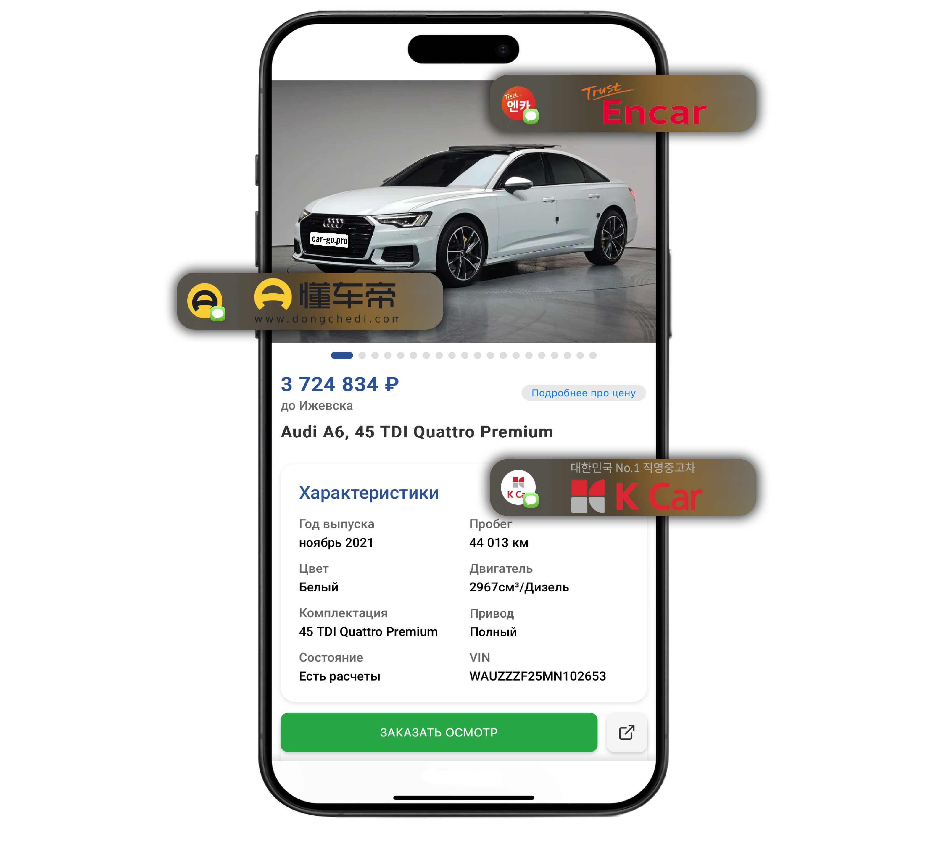Автомобиль из Кореи