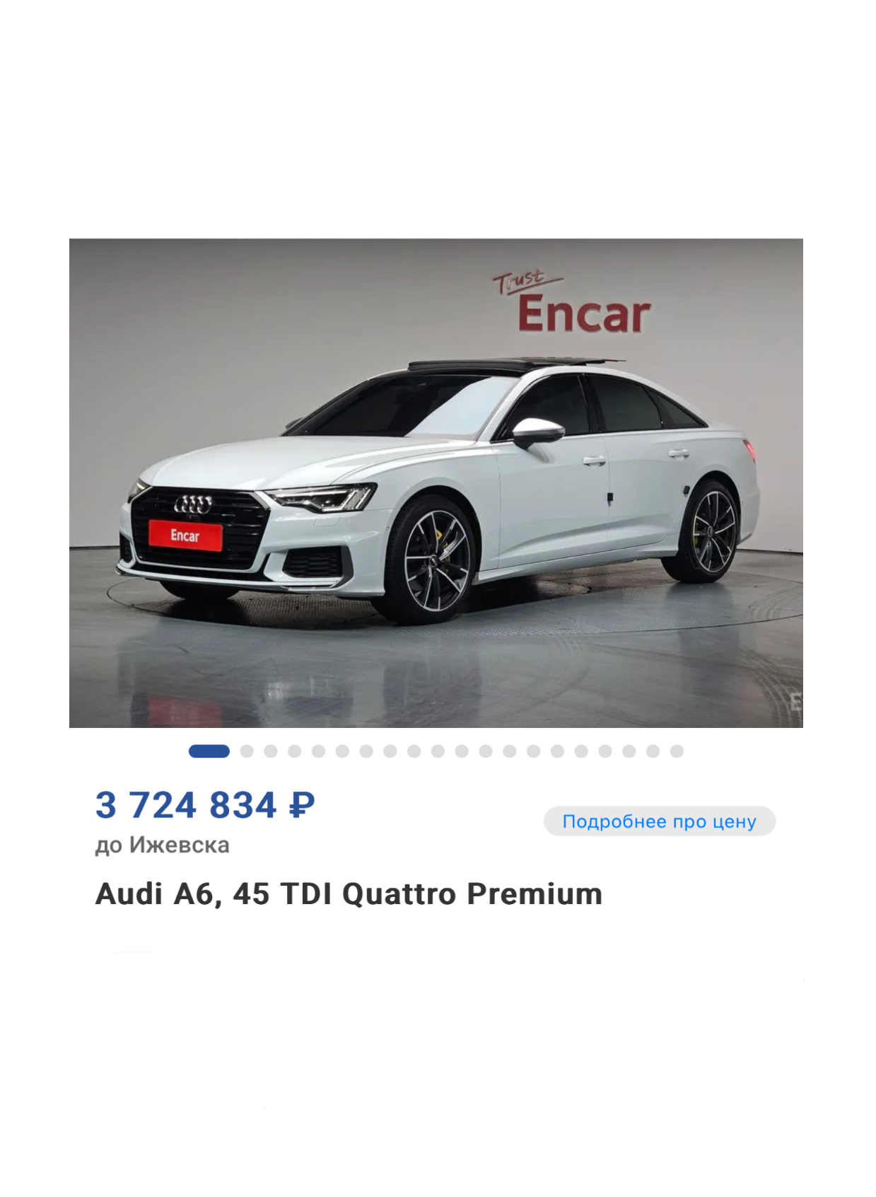 Сводка о состоянии авто